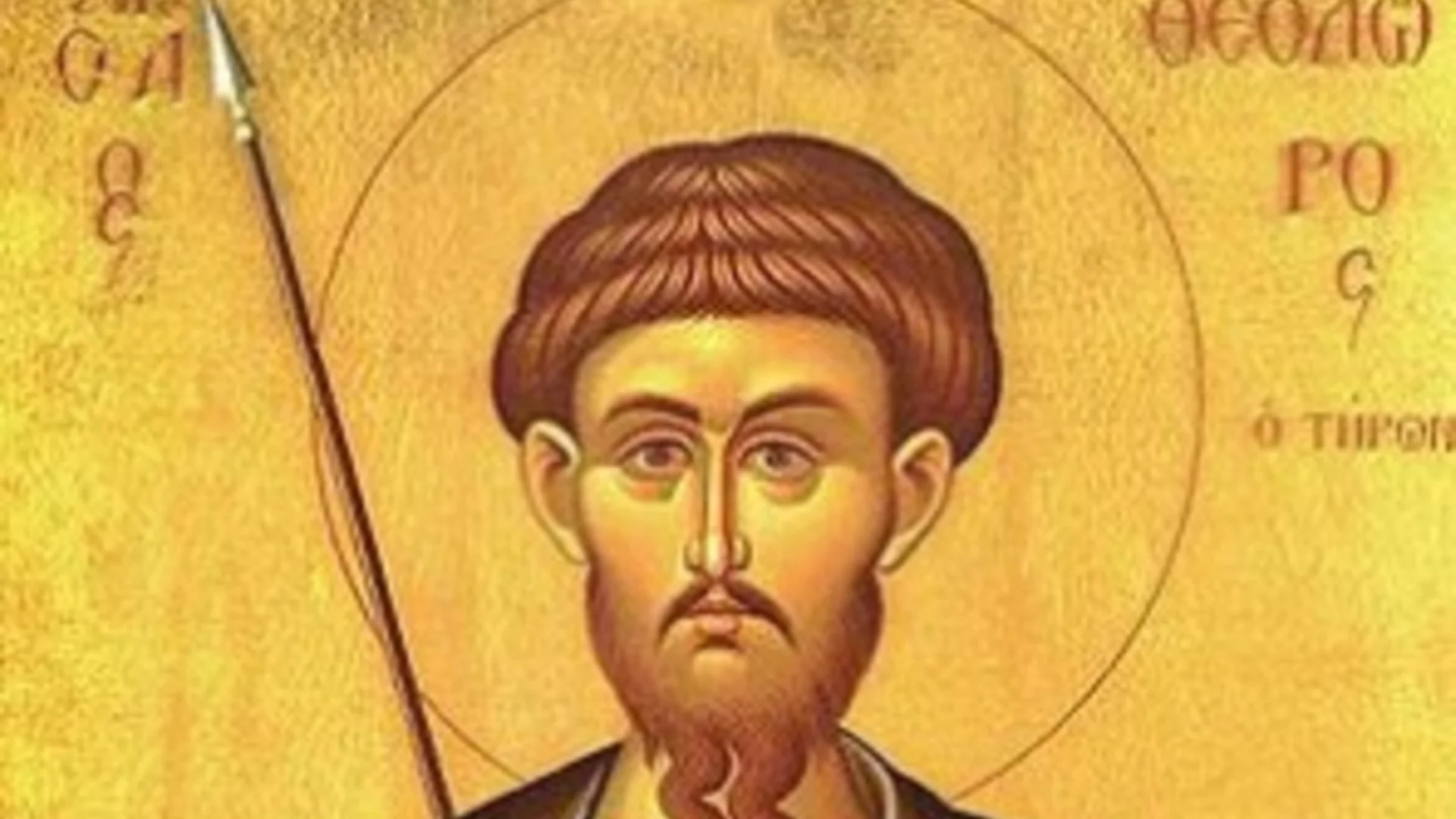 Тодоровден 2026 г.: Най-важни традиции, които трябва да спазите днес