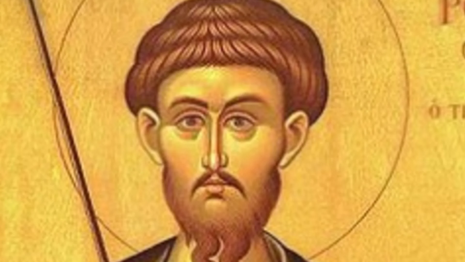 Голям църковен празник иде утре, 28 февруари, спазват се редица традиции, обичаи и забрани