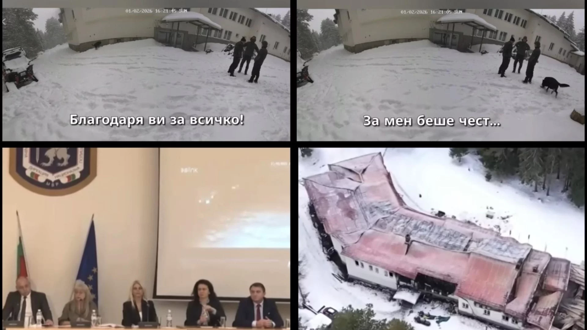 Иван Христанов коментира продажбата на хижа “Петрохан“