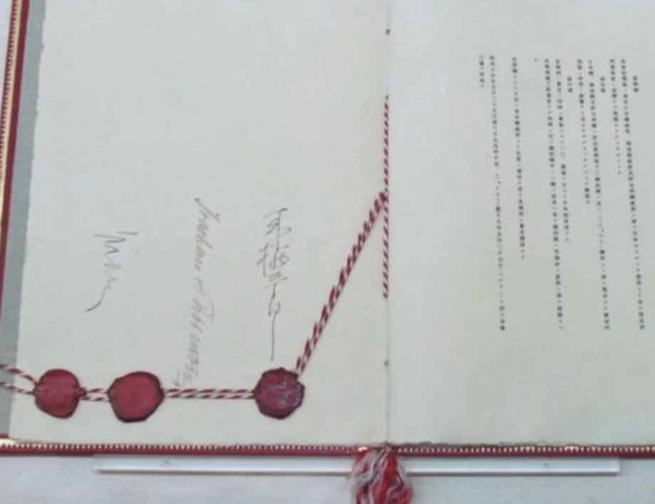 1 март в историята: България се присъединява към Тристранния пакт