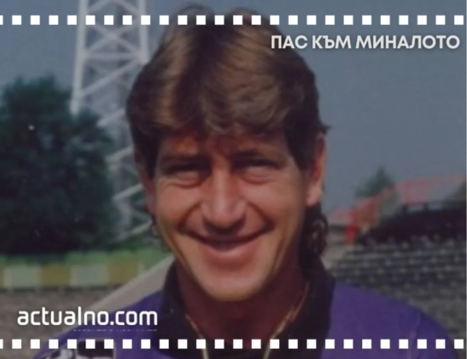 Незабравимият вратар на ЦСКА, който пазеше като лъв на старта на "червената" европейска приказка