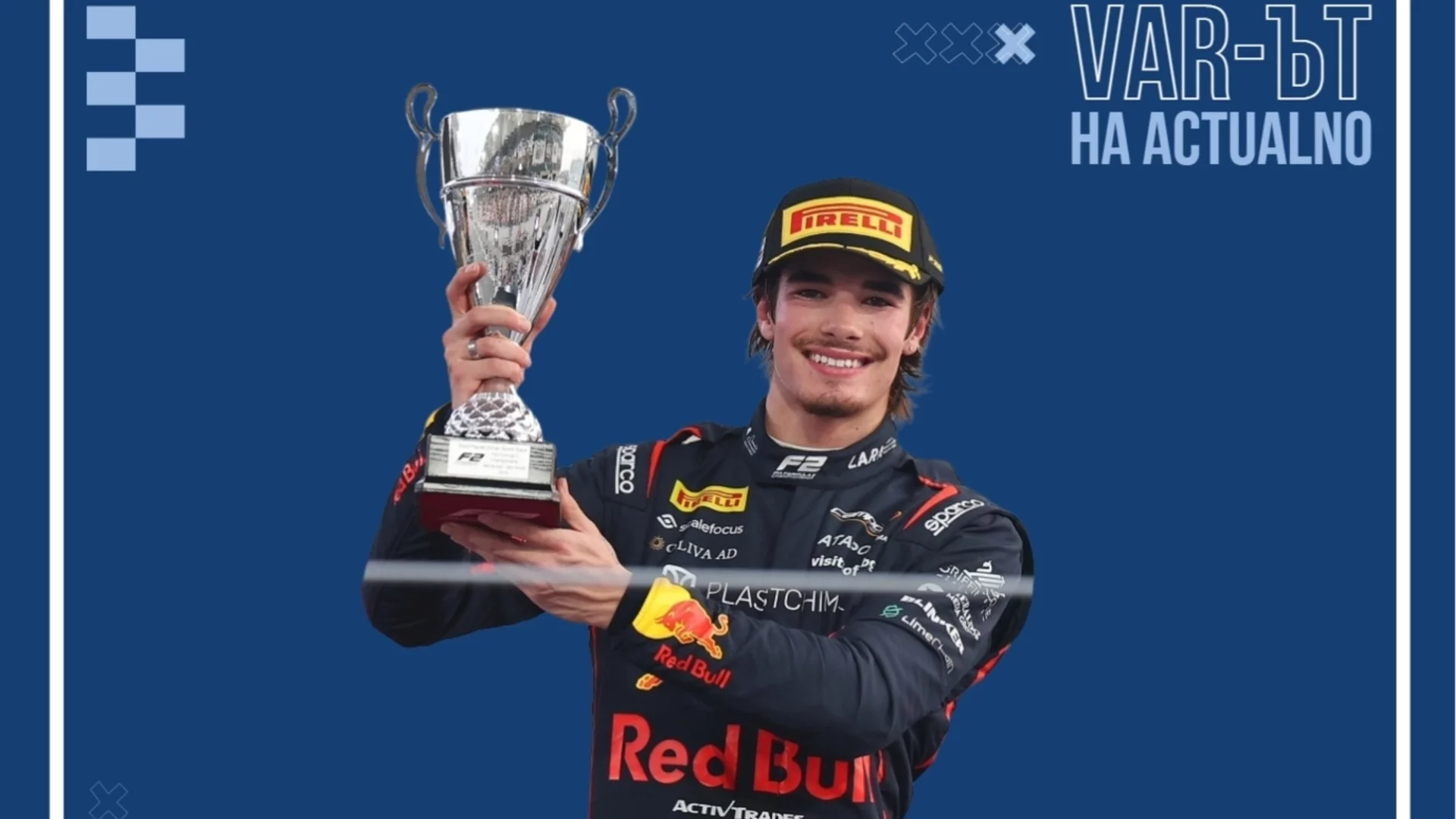 Ред Бул и Кампос отварят вратата за Формула 1 пред Никола Цолов, но той сам трябва да направи голямата крачка