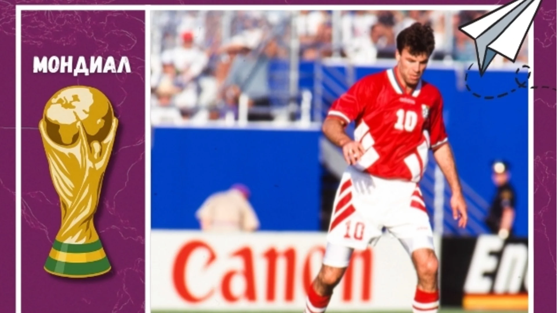 Как Наско Сираков загуби "най-известната" обеца в България по време на САЩ' 94