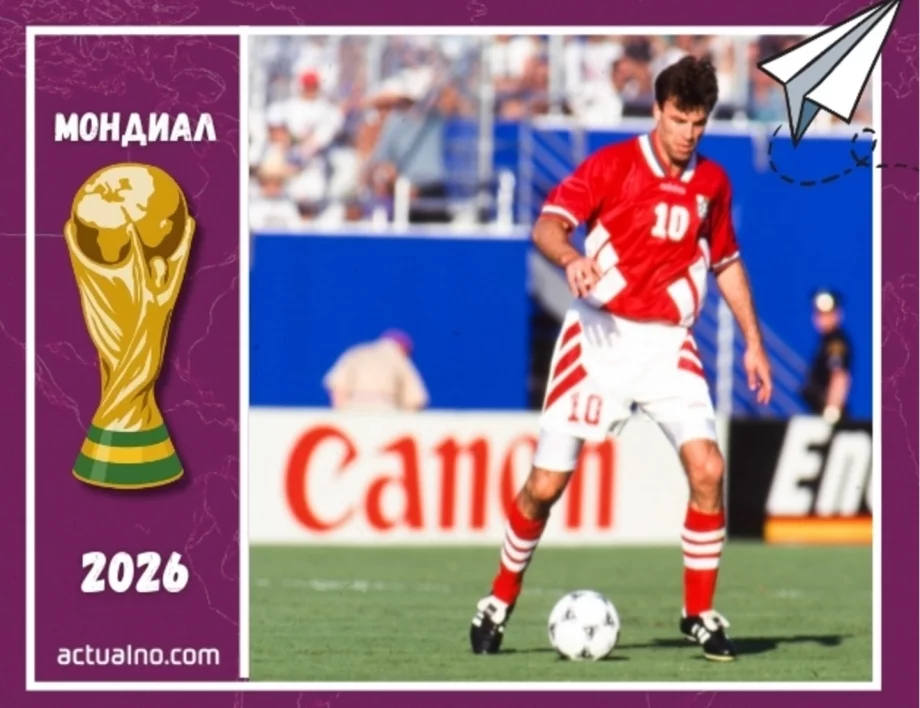 Как Наско Сираков загуби "най-известната" обеца в България по време на САЩ' 94