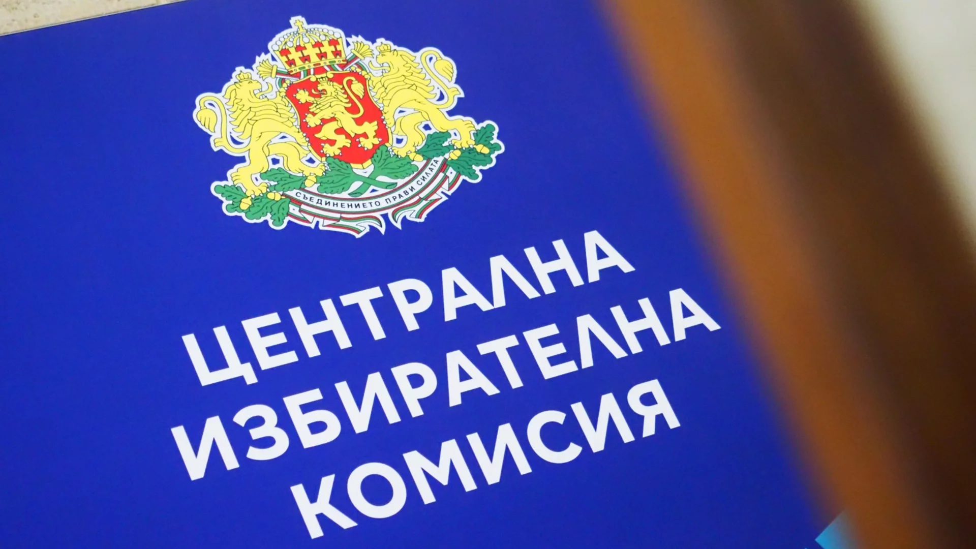 15 партии и 12 коалиции се регистрираха за изборите на 19 април