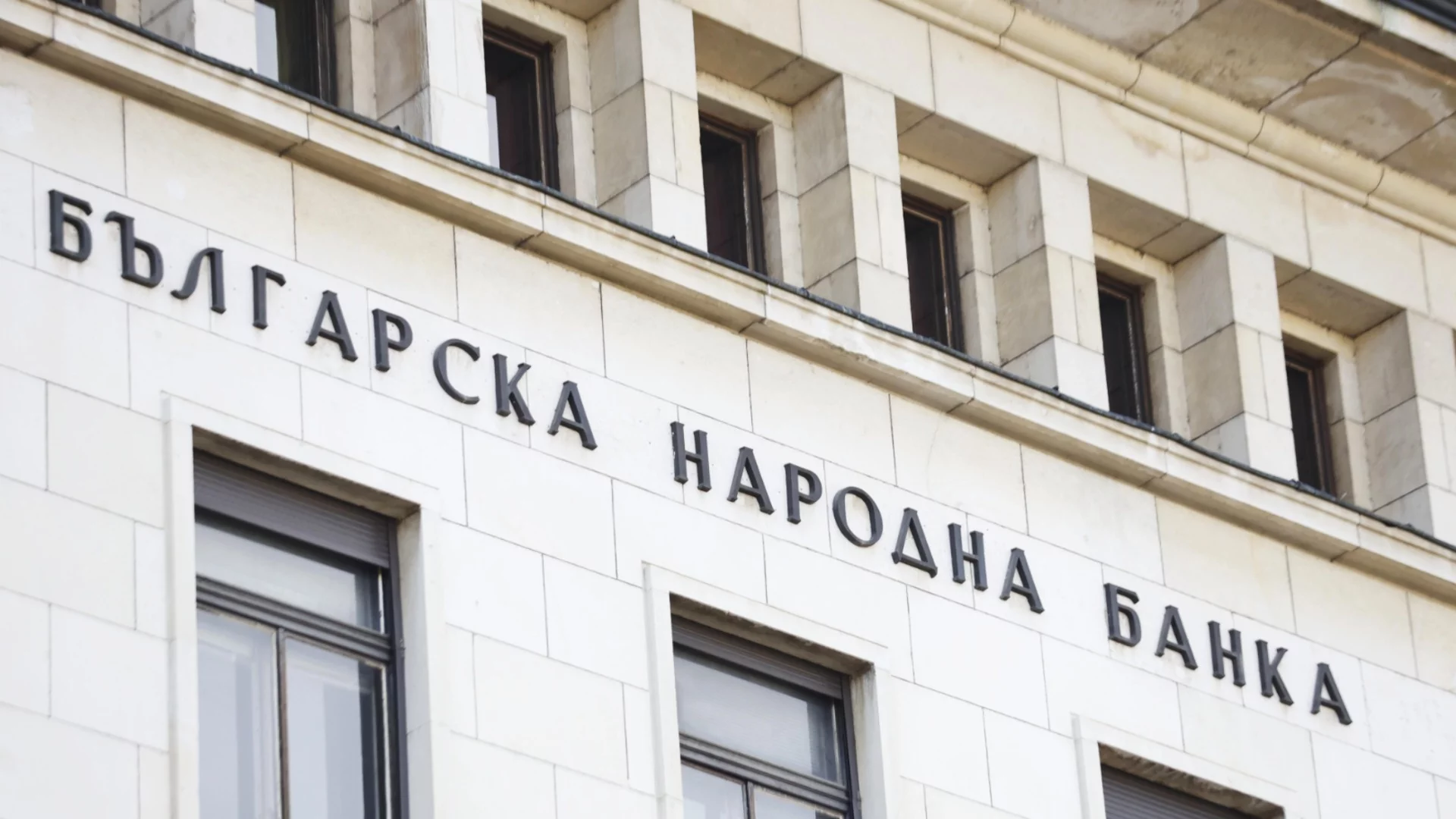 Ето кого предложиха за мястото на Андрей Гюров в БНБ