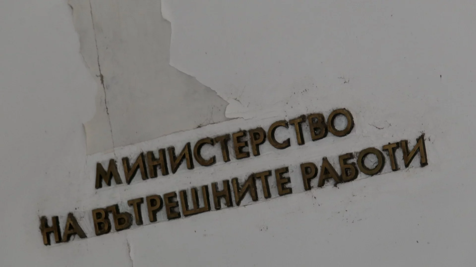 Задържаха служител от “Киберпрестъпност“ на ГДБОП