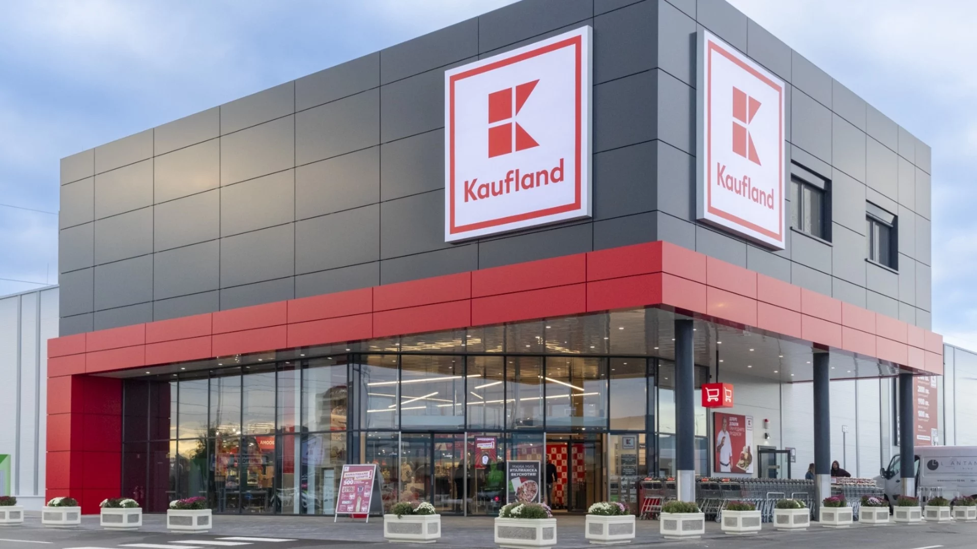 Близо 14 млрд. евро e добавената стойност на Kaufland за българската икономика, отчете ритейлърът на рождения си ден