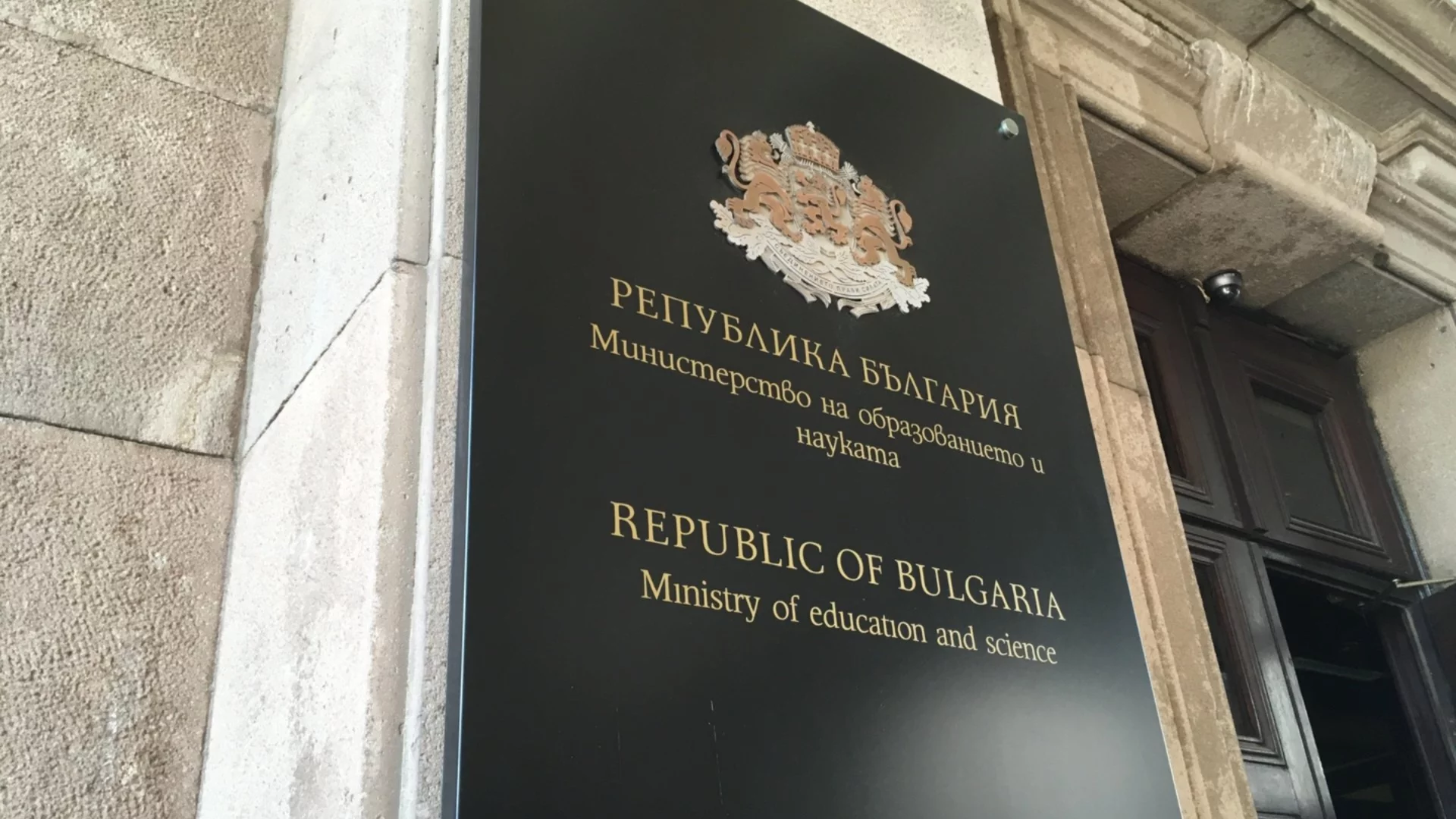 Докладът за частно училище "Космос" е готов: Какво ще е бъдещето му?