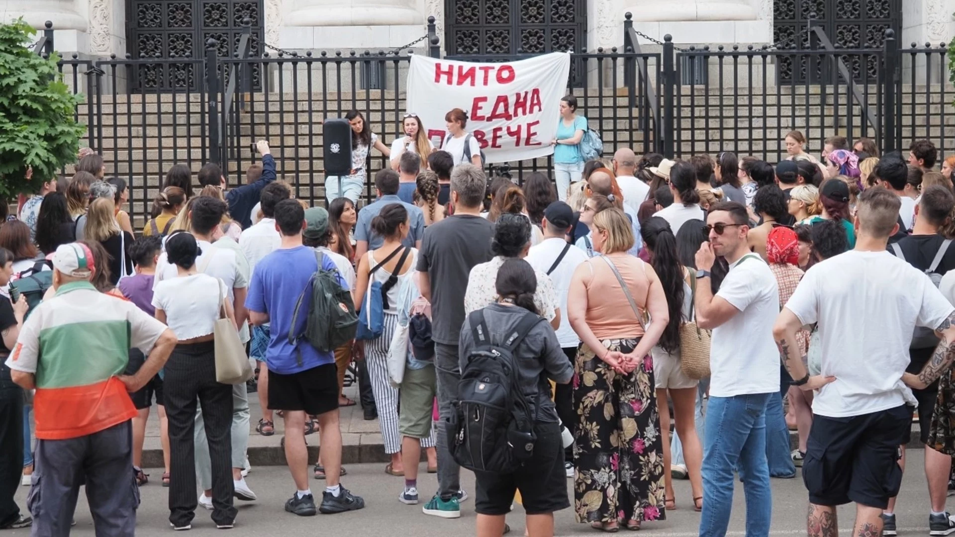 Шествие за спазване на правата на жените се проведе в София