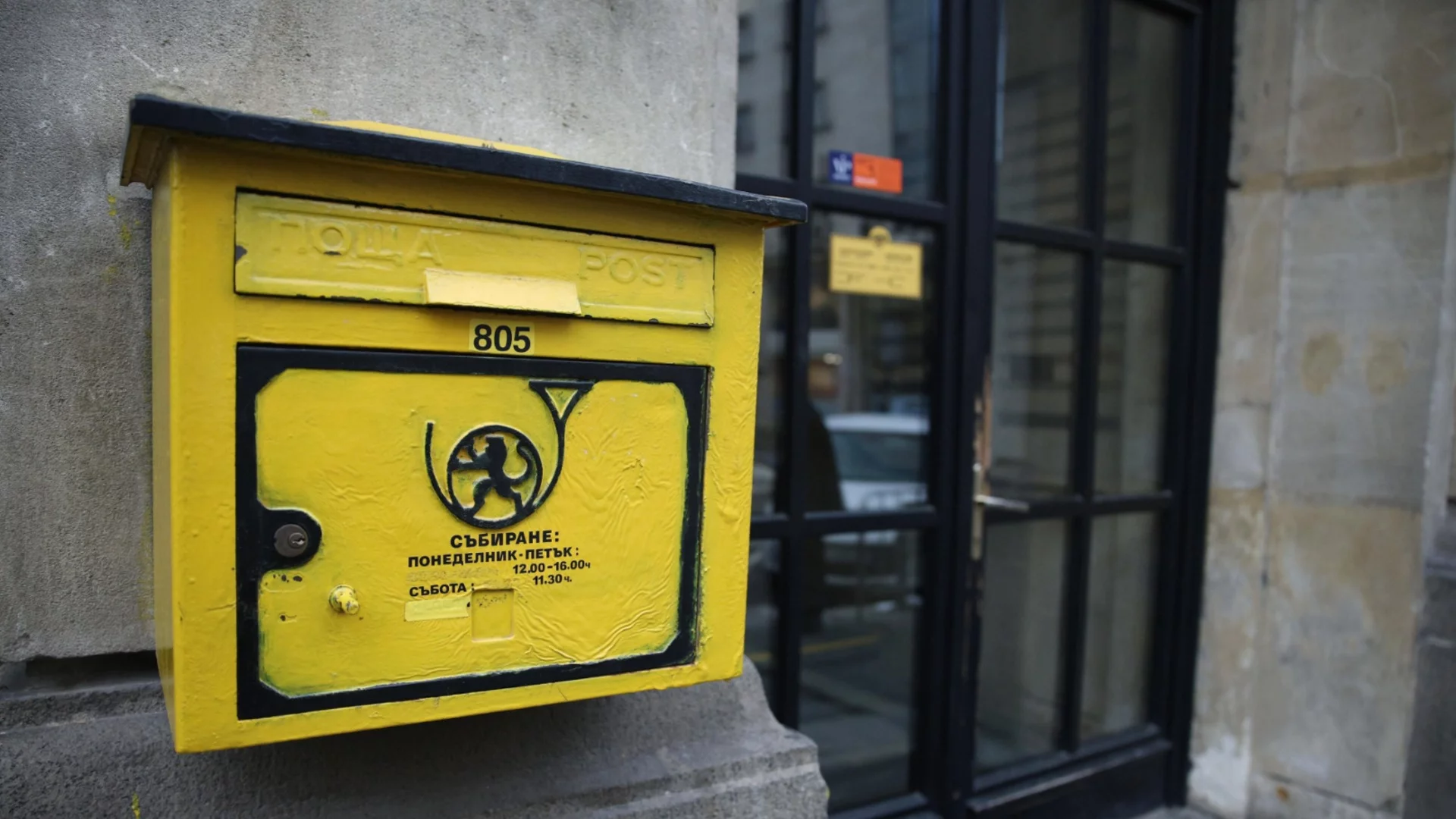 Изплащането на пенсиите започва на фона на протест в "Български пощи"