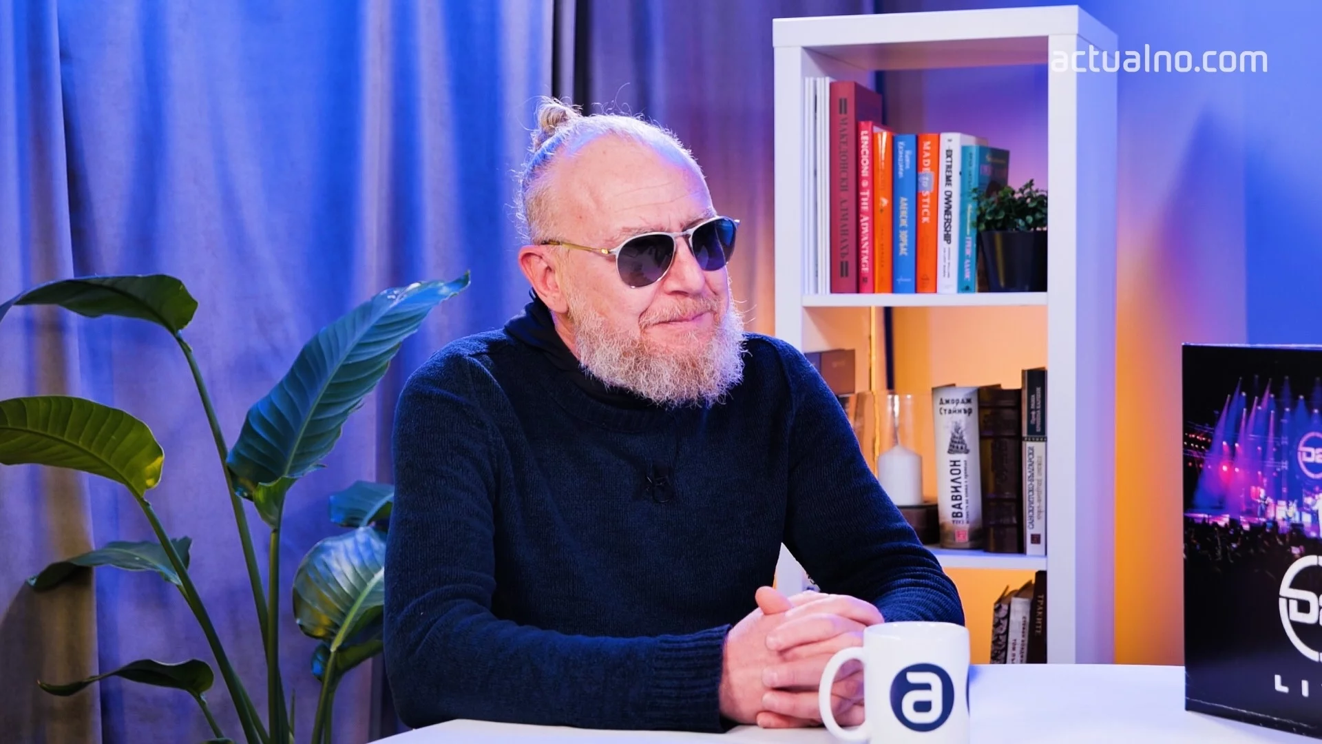 Златните години на D2: Димитър Кърнев в Студио Actualno (ВИДЕО)