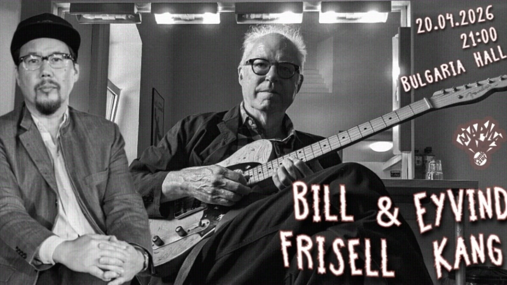 Легендата Бил Фризел с концерт в Зала "България"