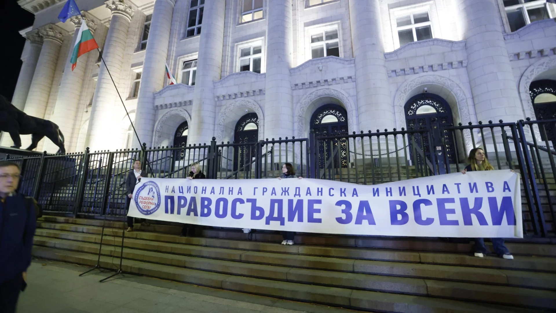 "СарафOFF, уволнен си": Пореден протест иска отстраняването на и.ф. главен прокурор (ВИДЕО)