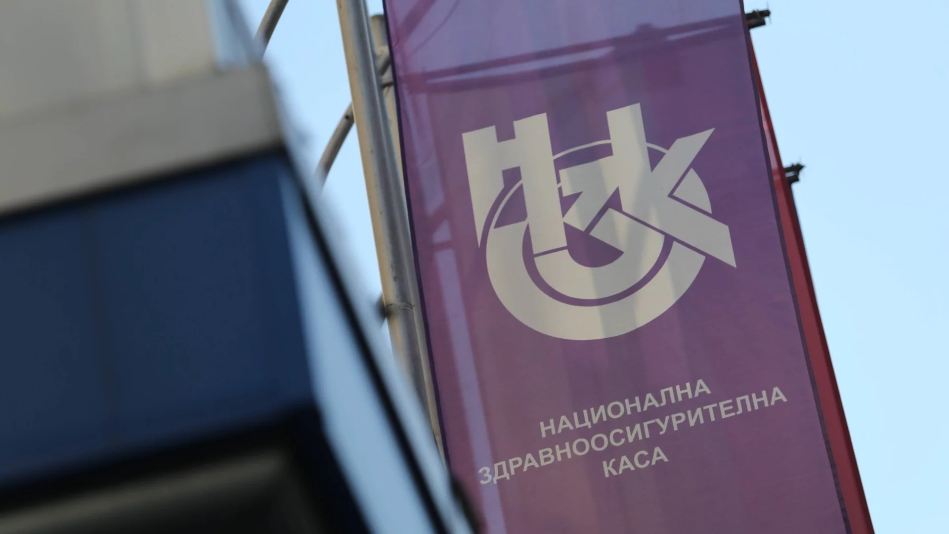 Кабинетът направи промени в НЗОК