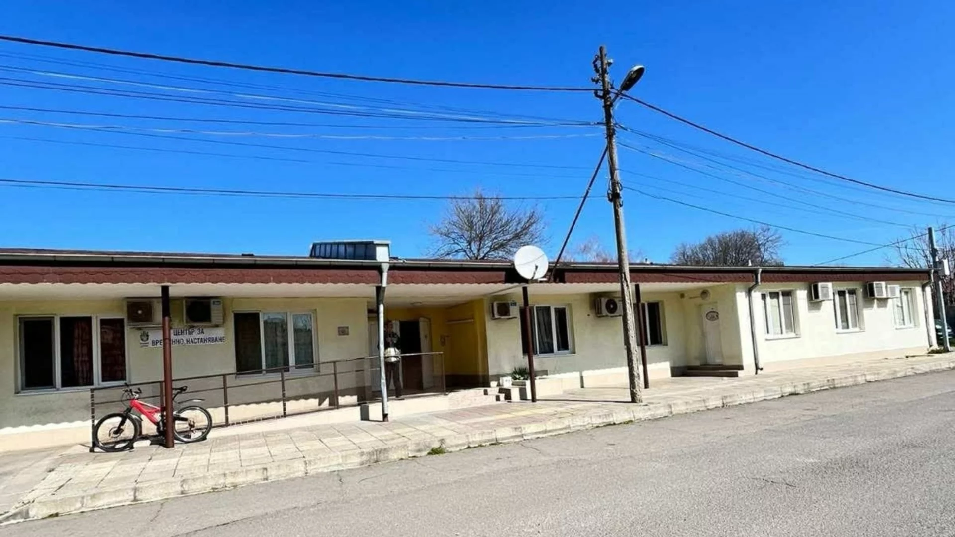 Община Бургас предлага ремонт и обновяване на Центъра за временно настаняване