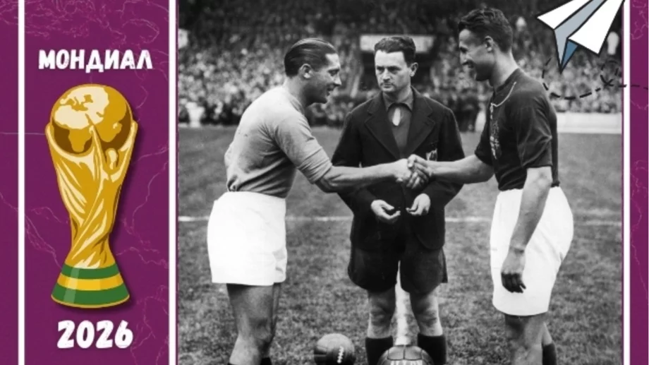 "Победа или смърт": Световното по футбол, което Хитлер и Мусолини употребиха за пропаганда