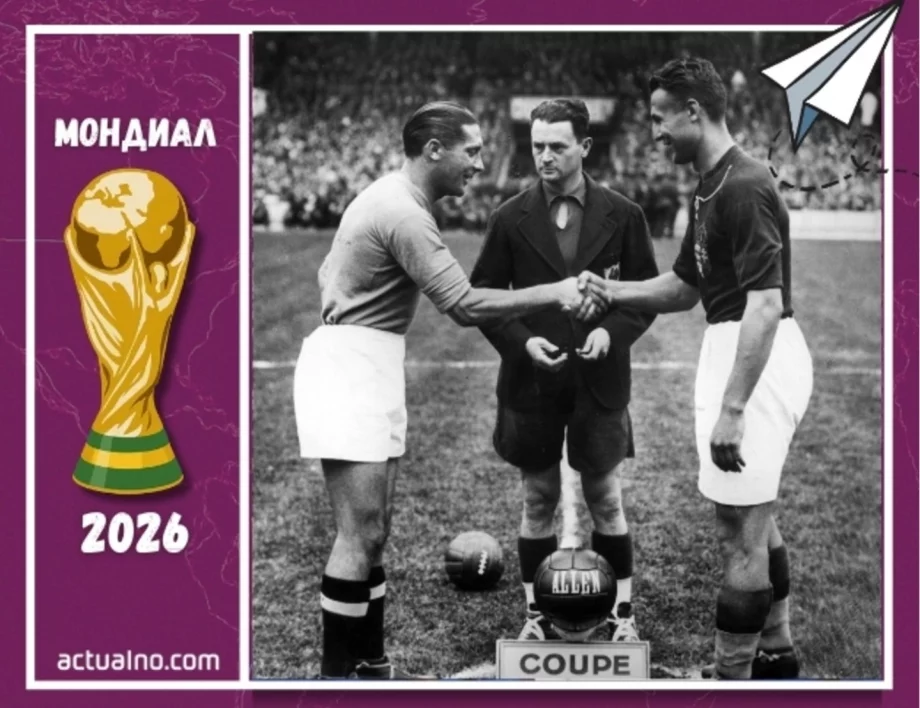 "Победа или смърт": Световното по футбол, което Хитлер и Мусолини употребиха за пропаганда