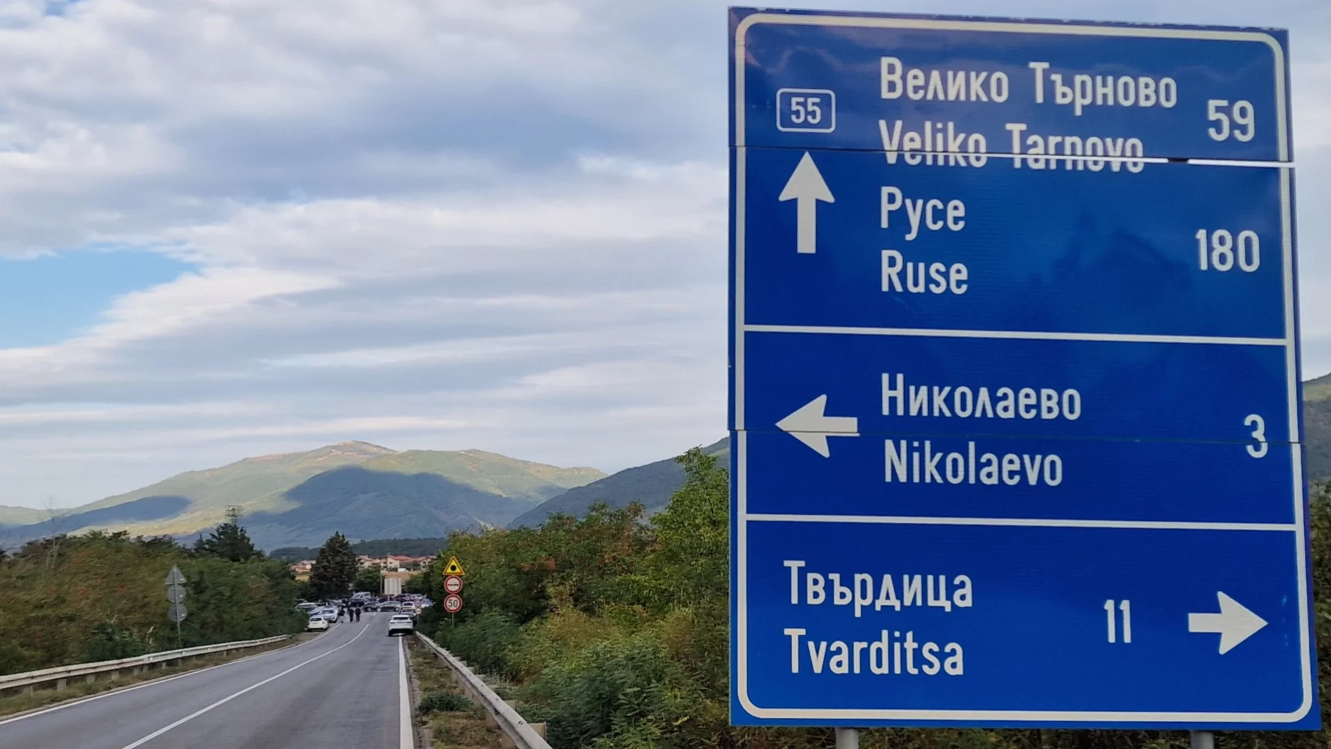 Отмениха утрешната блокада на Прохода на републиката