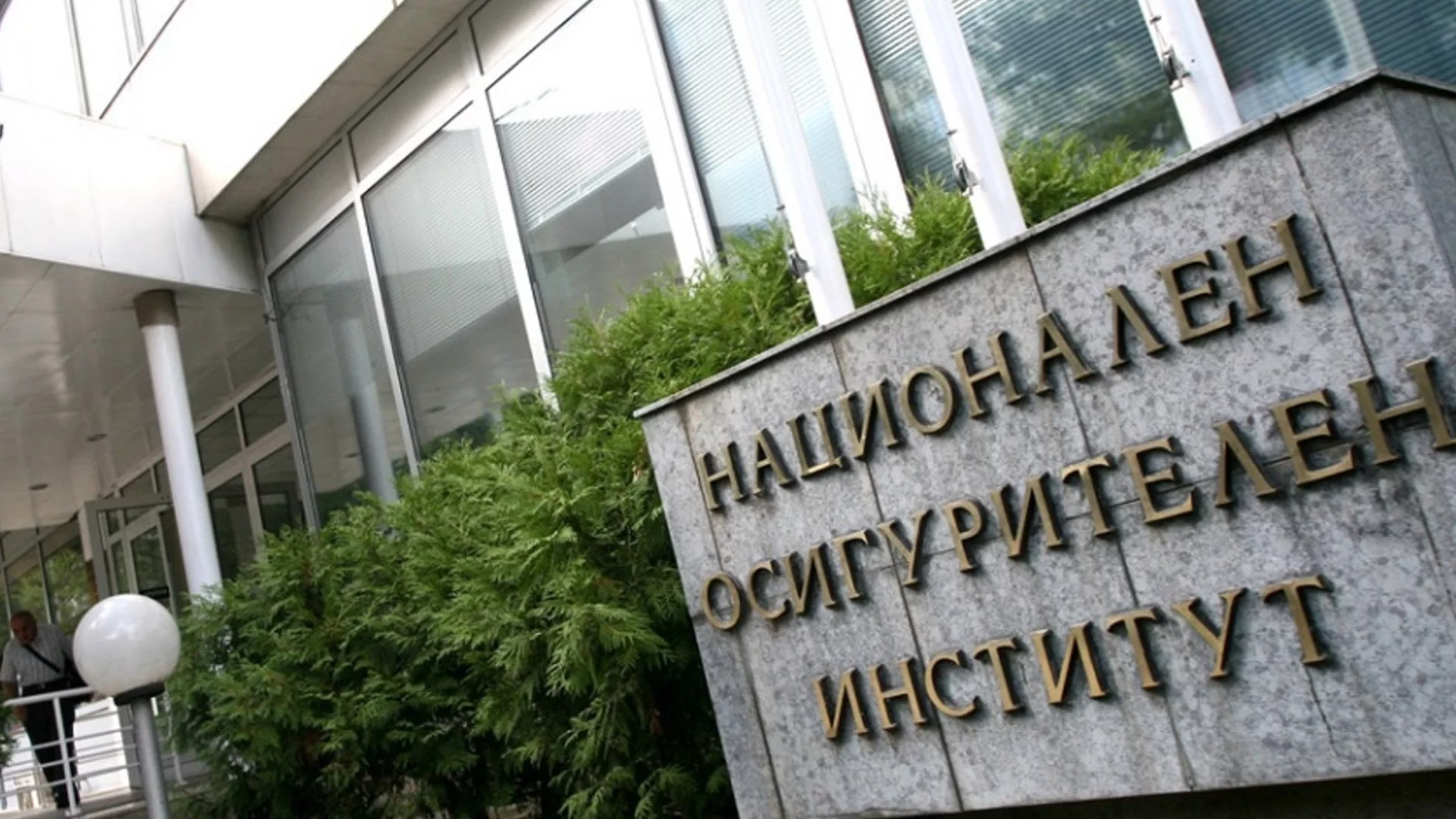 Фалшиви пенсионери източили десетки хиляди от НОИ