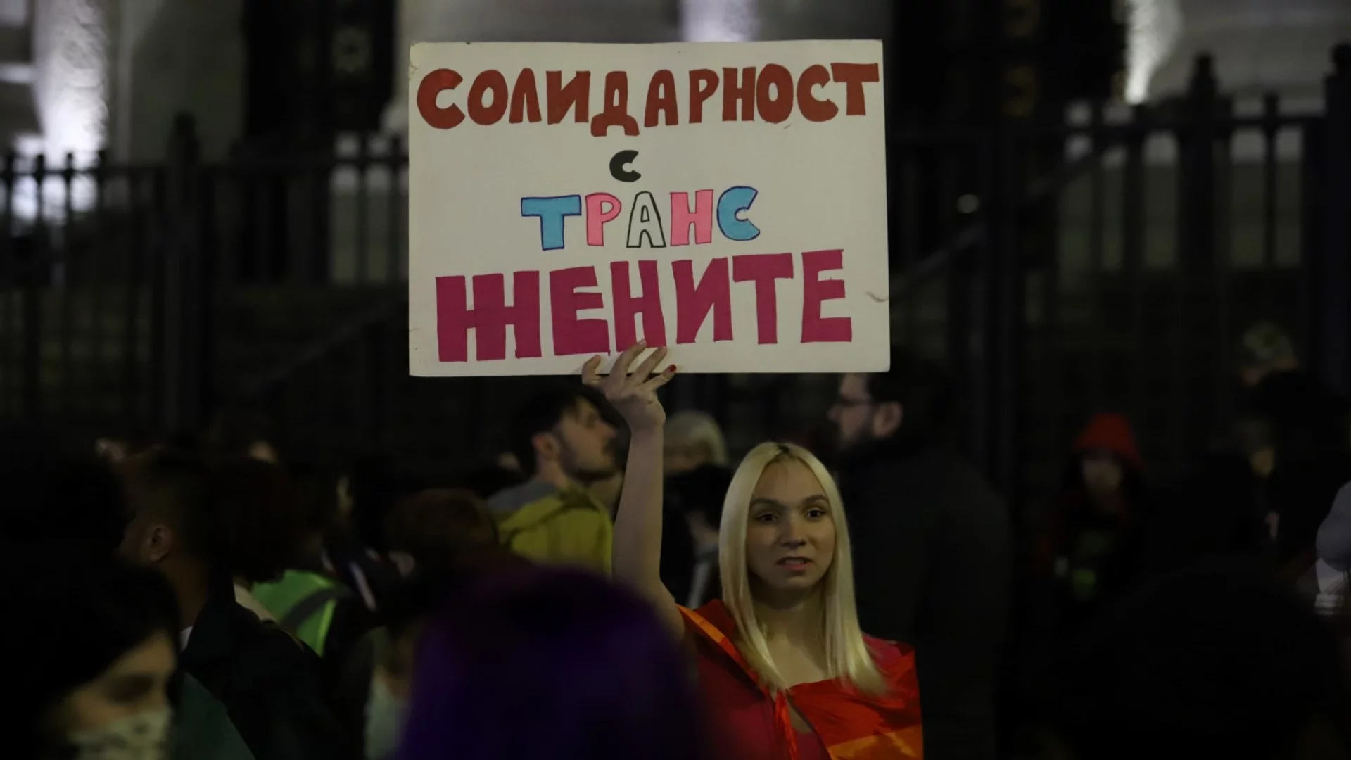 Съдът на ЕС по казус мъж - жена: България е в нарушение, забранявайки смяна на пола