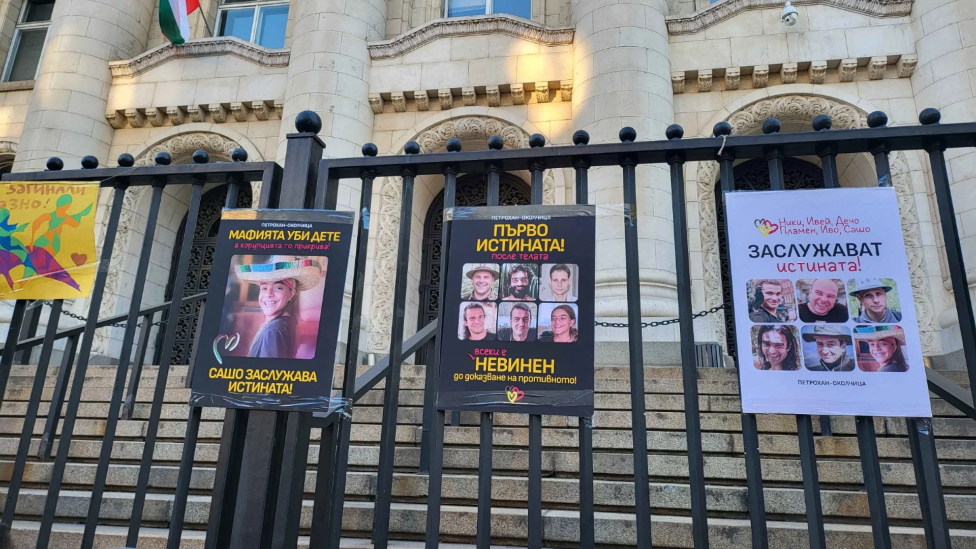 "Заслужават истината": Протест поиска прозрачно разследване на случая ''Петрохан-Околчица'' (СНИМКИ)