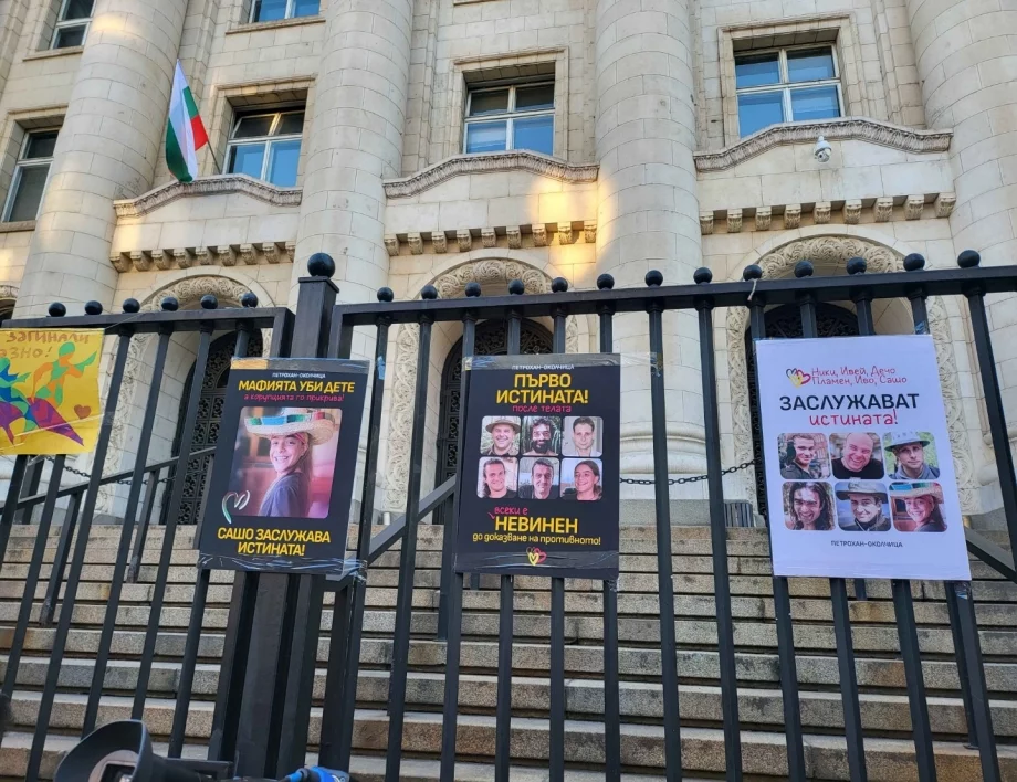 "Заслужават истината": Протест поиска прозрачно разследване на случая ''Петрохан-Околчица'' (СНИМКИ)