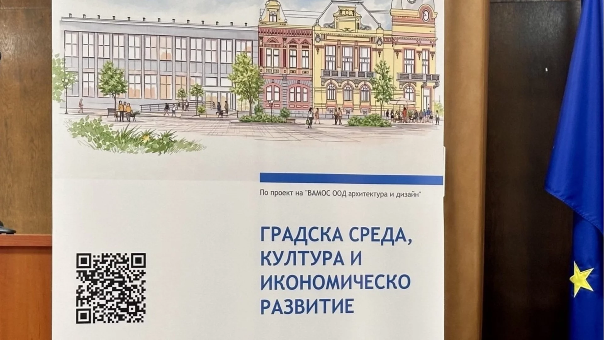 Община Русе представи проект за нов корпус