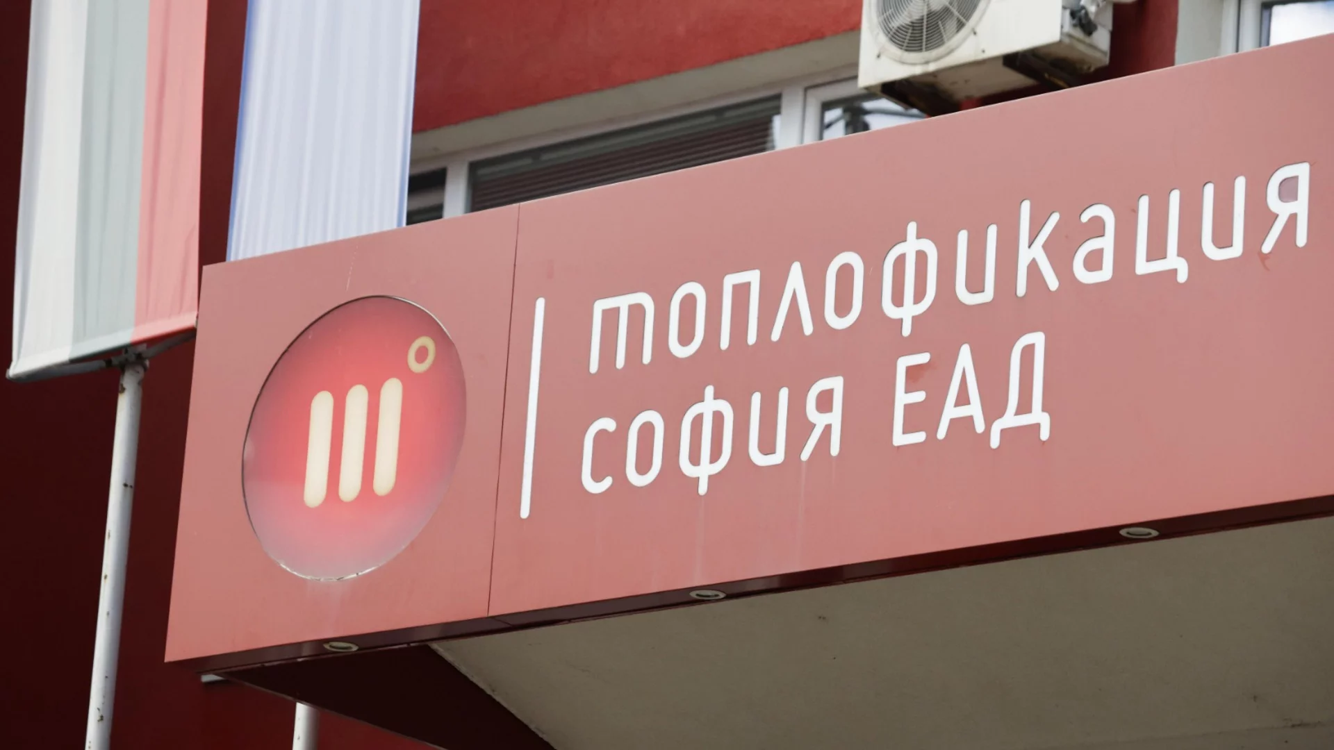 Части от София отново са без парно и топла вода заради аварии