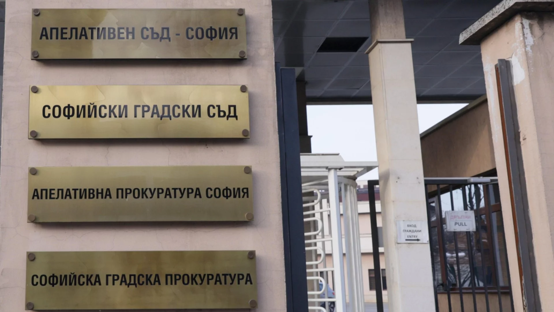 774 000 евро обезщетение ще изплати държавата за насилствено отнет апартамент