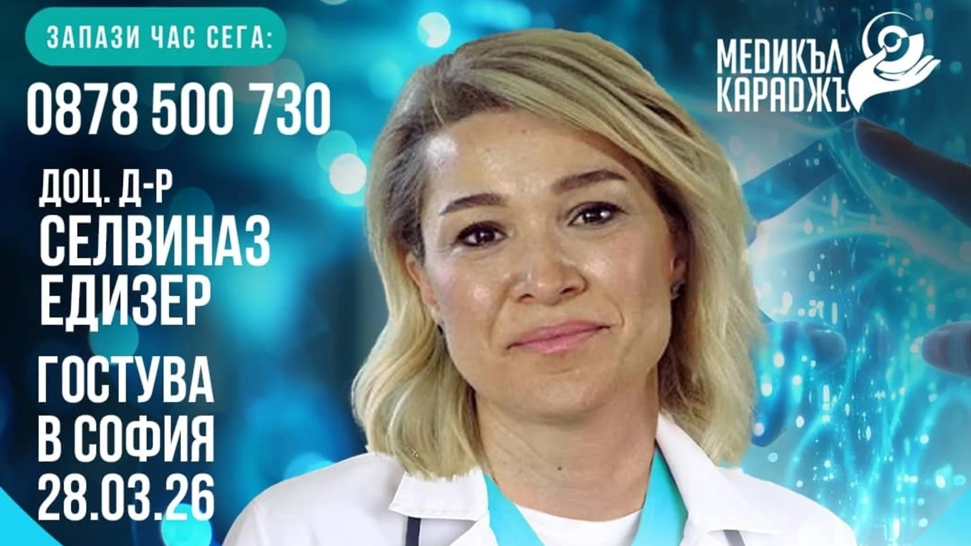 Кога родителите трябва да потърсят детски невролог и какви са възможностите в чужбина