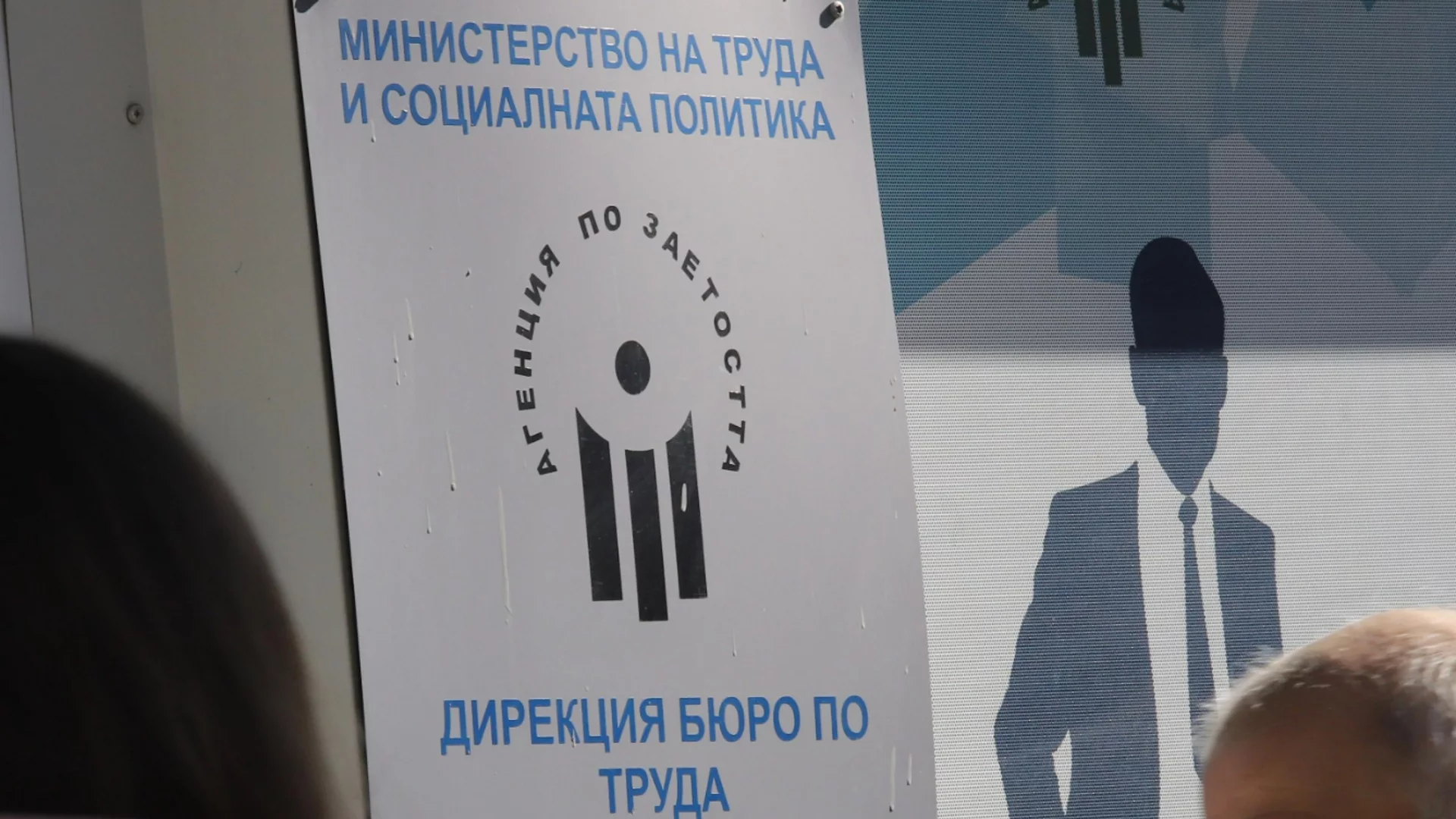 Каква е безработицата у нас от началото на годината: Актуални данни