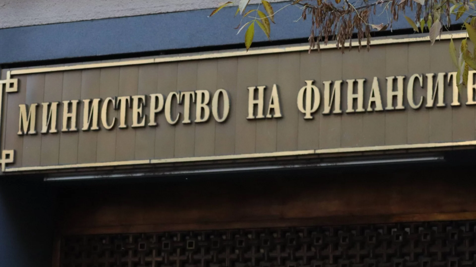 Нов заем: Служебният кабинет ще предложи емисия ДЦК