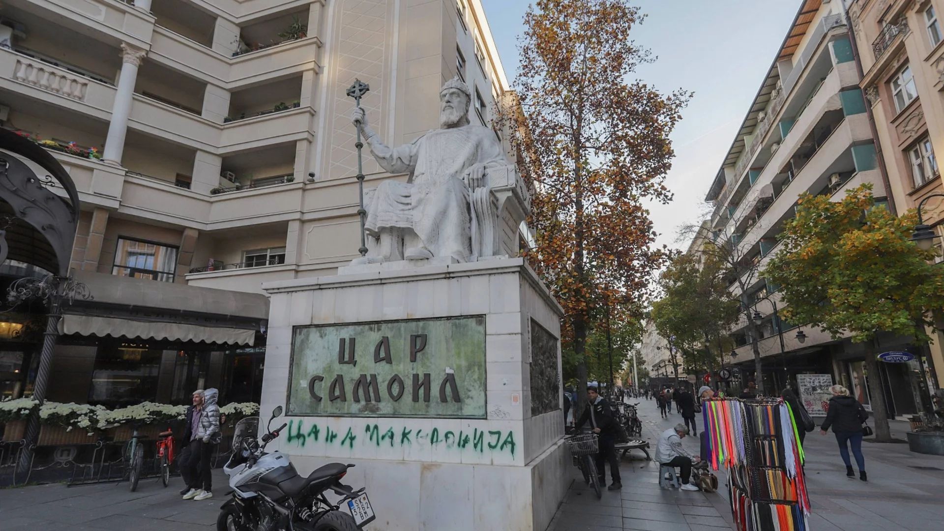 Държавата отпусна пари за граждани от Северна Македония с българско самосъзнание