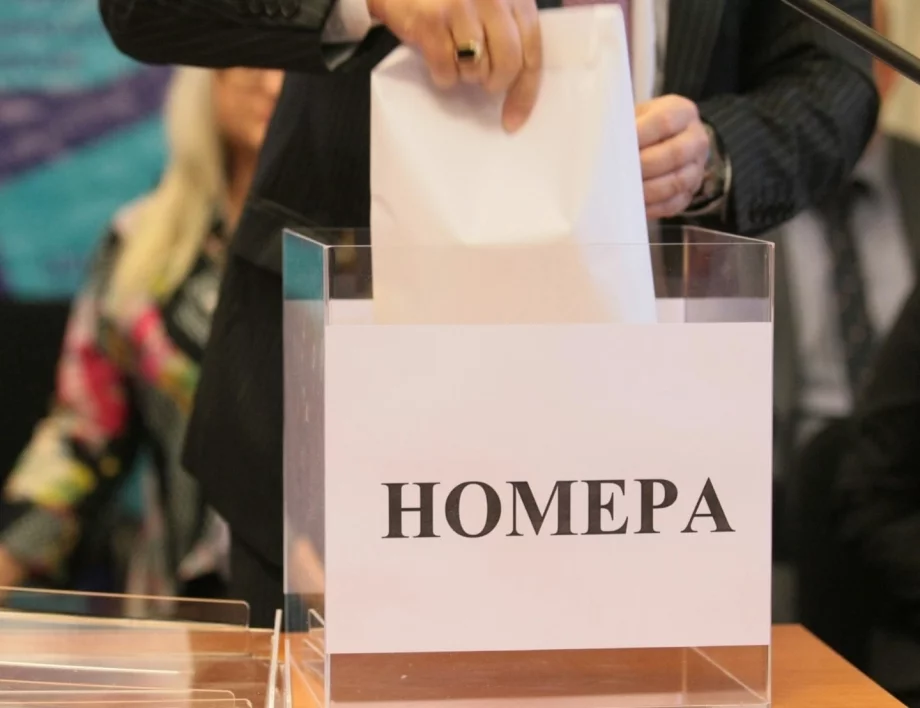 Вече са ясни номерата на партиите и коалициите за предсрочните избори