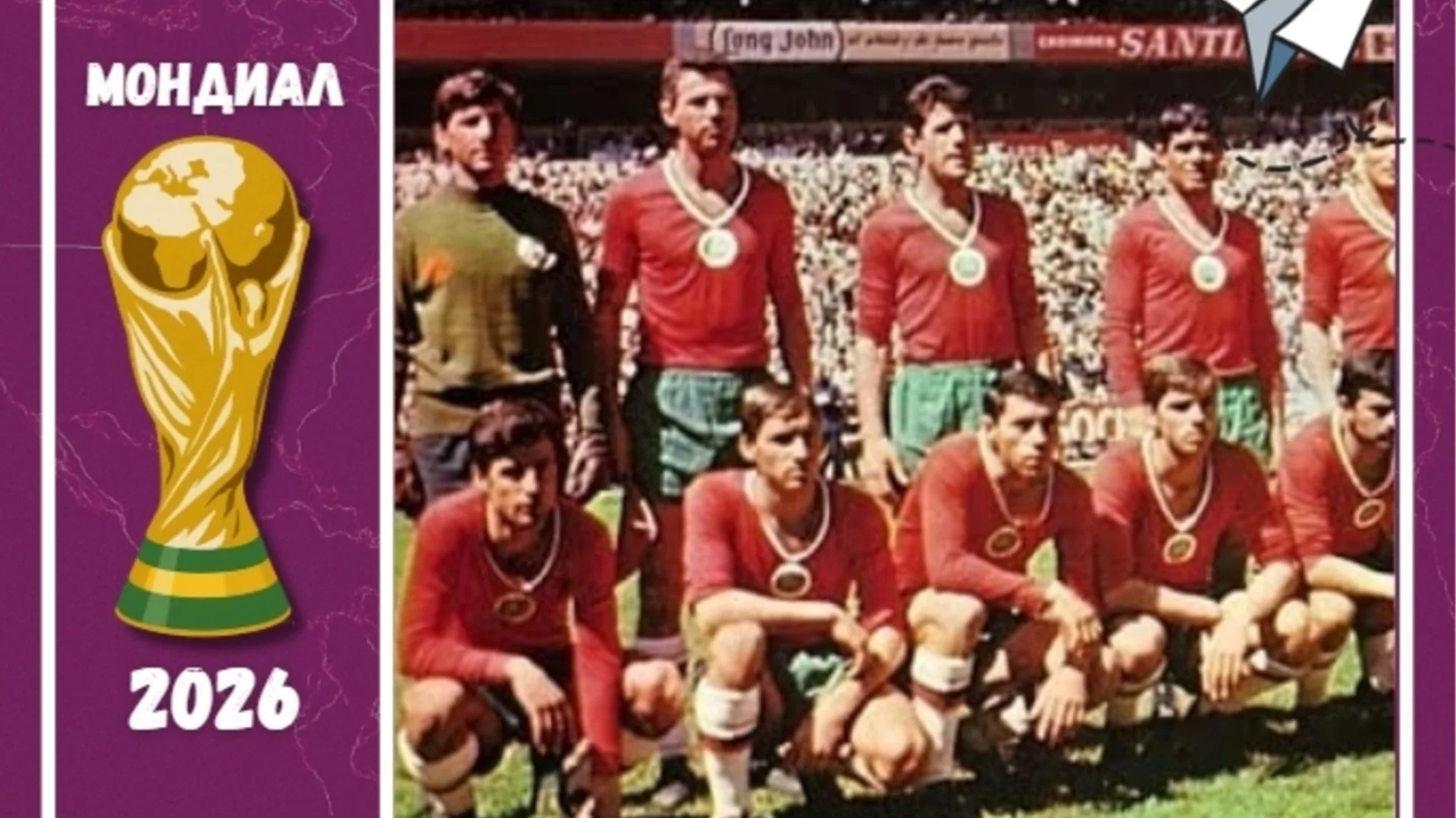 Удобно забравената история, която крие истината за провала на златното поколение на България