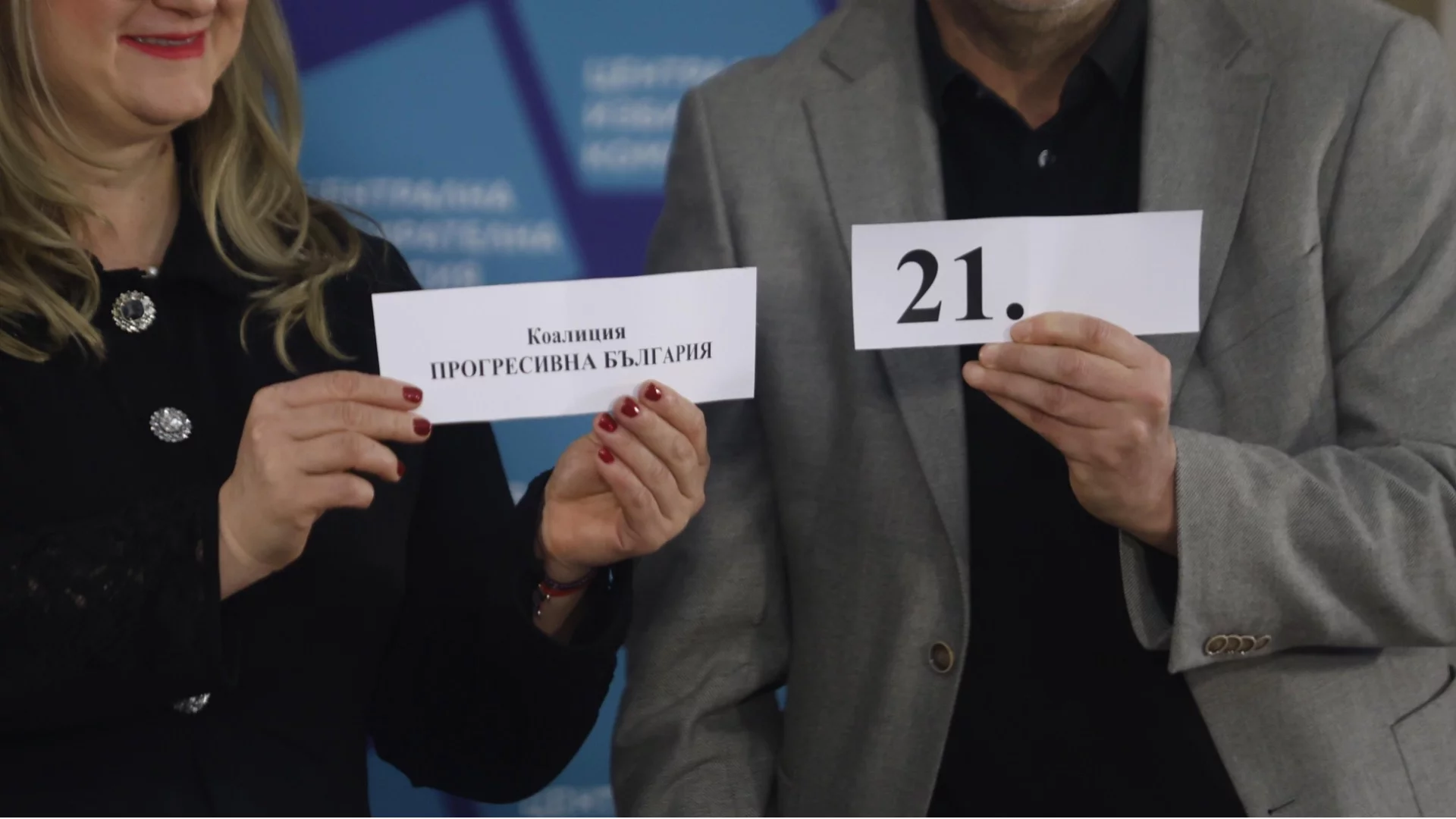 Вижте листата на "Прогресивна България" за парламентарните избори на 19 април в 4 МИР - Велико Търново