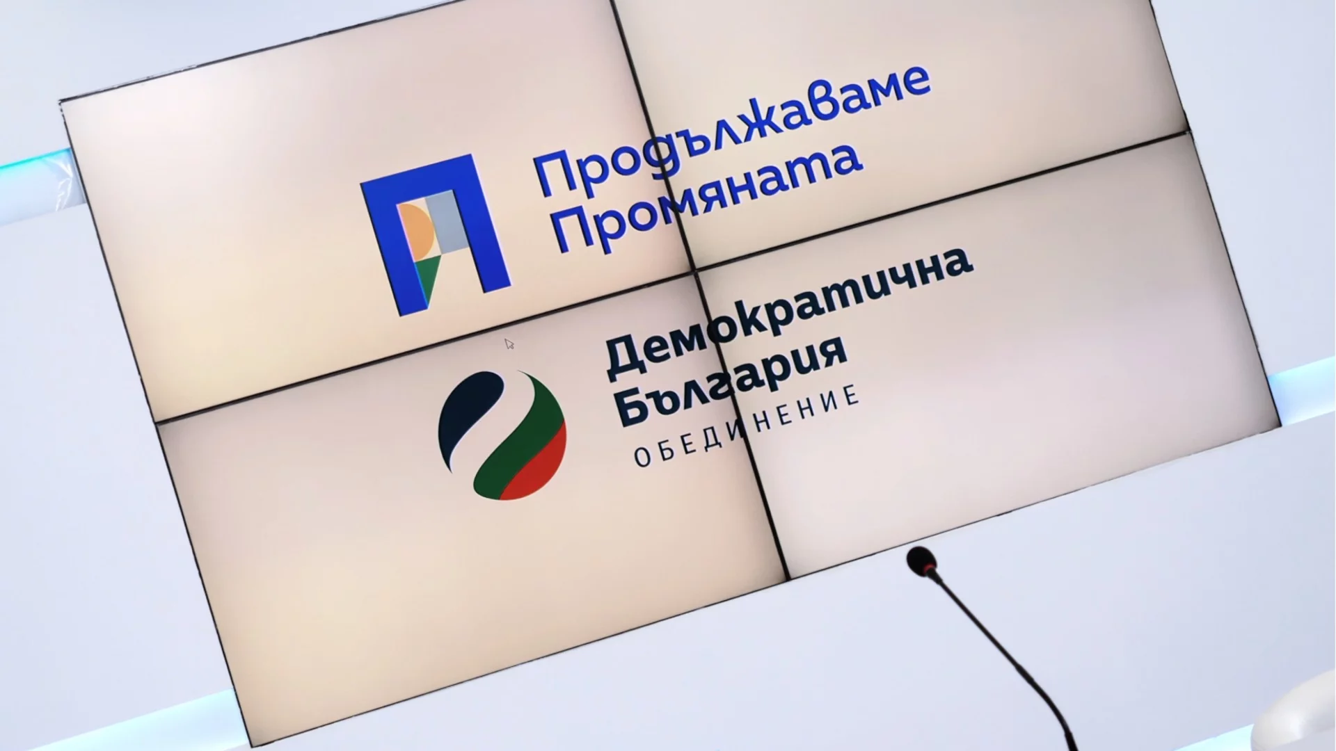 Вижте листата на "Продължаваме промяната - Демократична България" за парламентарните избори на 19 април в 30 МИР – Шумен