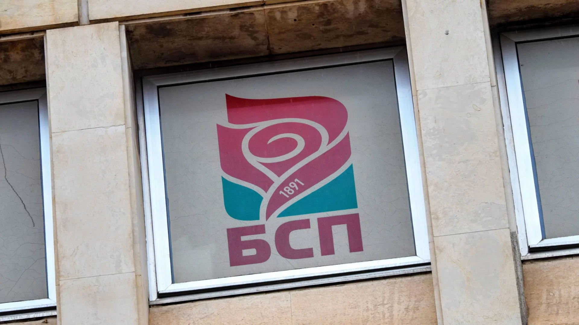 Вижте листата на "БСП-Обединена левица" за парламентарните избори на 19 април в 28 МИР – Търговище