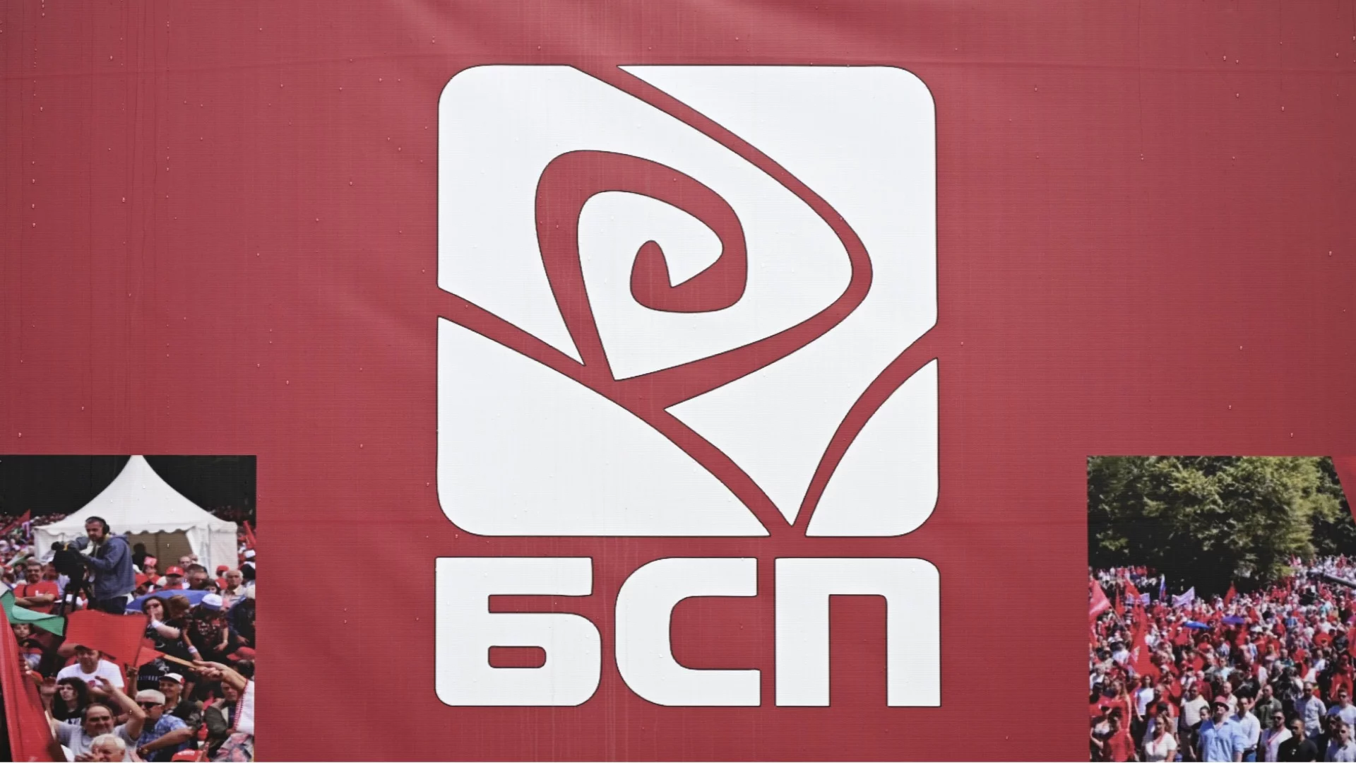 Вижте листата на БСП за парламентарните избори на 19 април в 17 МИР - Пловдив-област