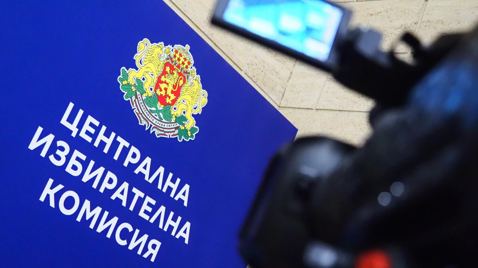 Закони за честни избори: Пременил се Илия, погледнал се – пак в тия