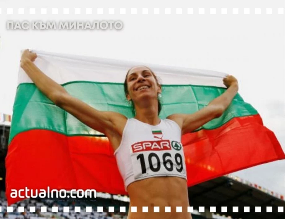 Атлетката, която пропусна 2 години заради допинг, но донесе последния медал на България от световно в зала при завръщането си