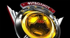 Десподов бе детрониран! България има нов носител на наградата "Футболист на годината"