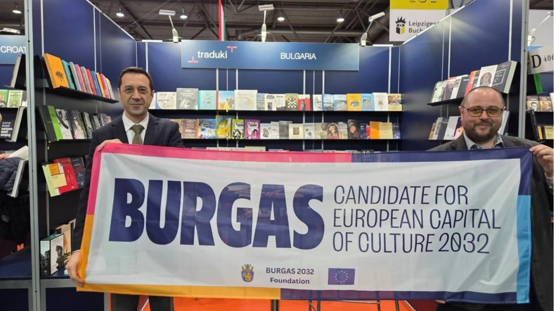 Бургас се представи на Лайпцигския панаир на книгата за Европейска столица на културата