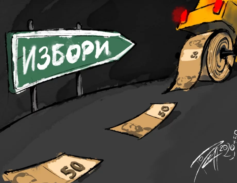 Съученици в листите и други: 10 радиоактивни гледки, с които да се облъчим преди изборите