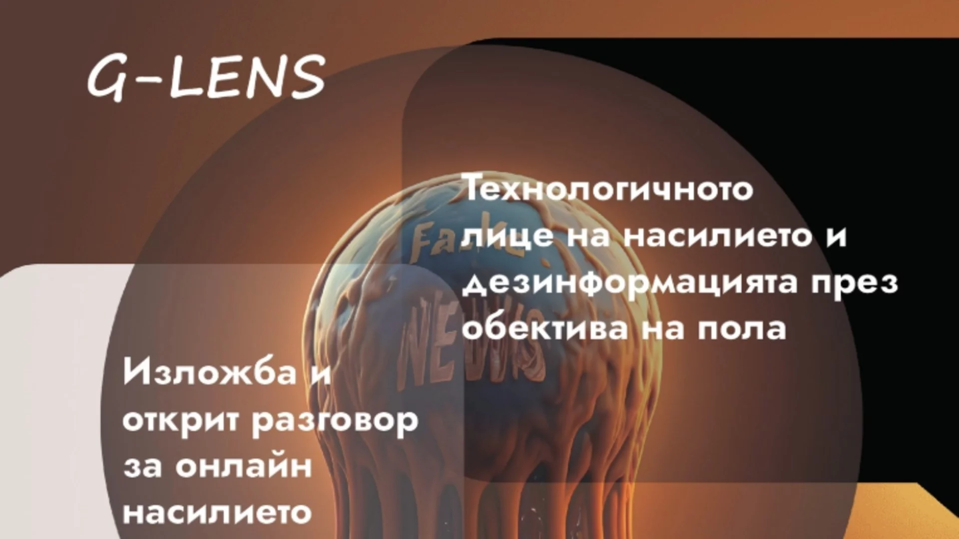 Специални събития в НАТФИЗ: София Филм Фест си партнира с OPEN SPACE Foundation