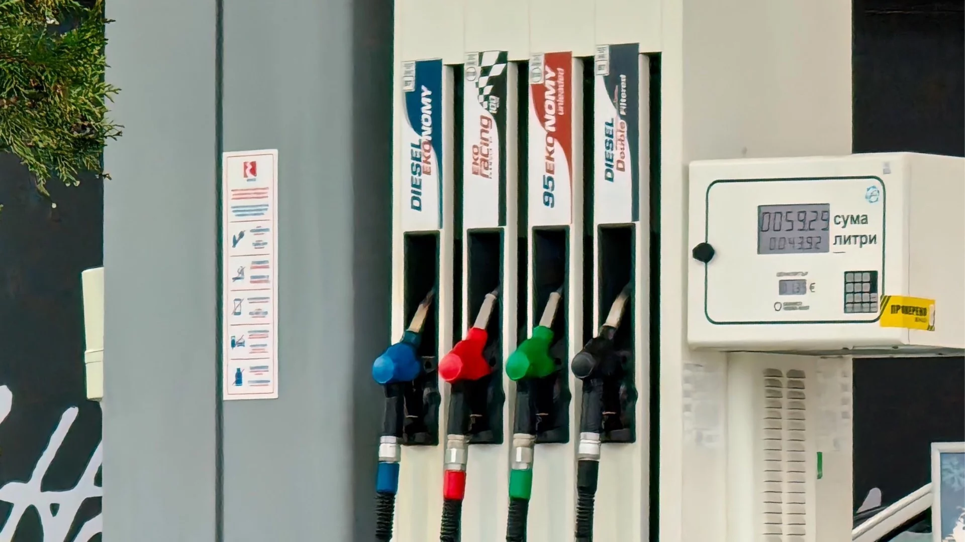 НАП ще публикува ежедневно цените на горивата