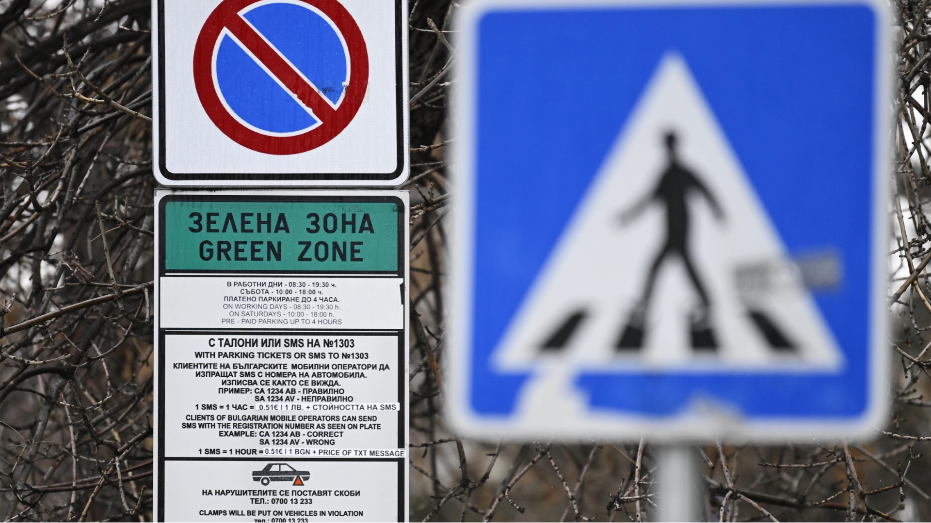 Новите зони и по-високите цени за паркиране в София окончателно паднаха в съда