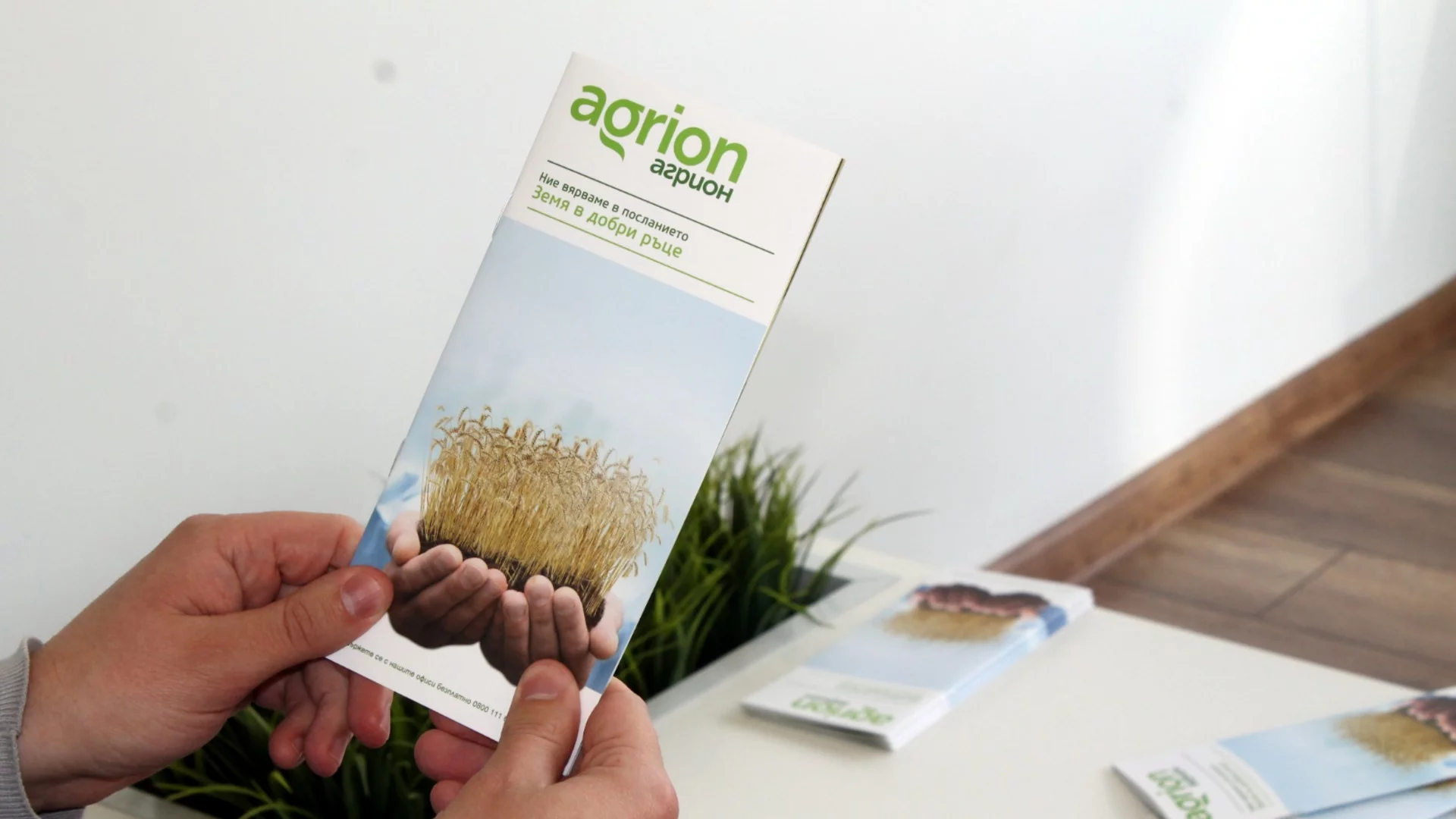 Кампания на „Агрион“ дава достъп до нови земеделски площи само до 3 април