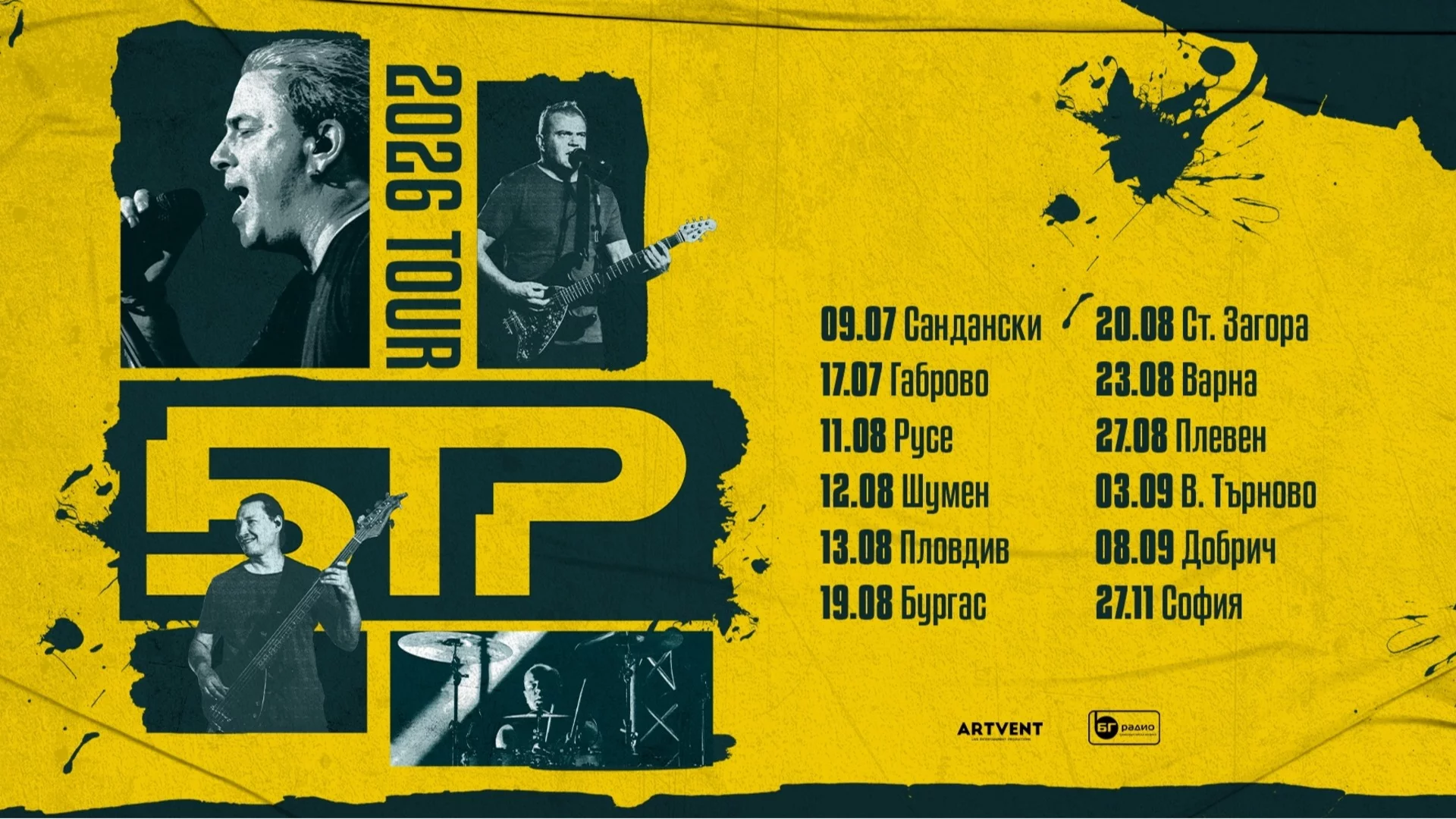 Б.Т.Р. ще премине през най-големите сцени в страната с Tour 2026